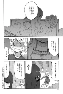 Page 430 of COMIC Anthurium 024 2015-04