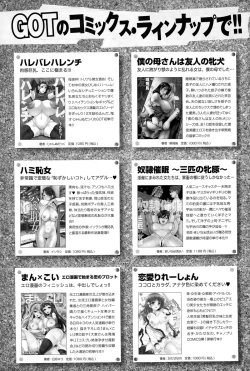 Page 432 of COMIC Anthurium 024 2015-04