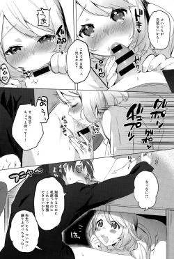 Page 84 of COMIC Anthurium 024 2015-04