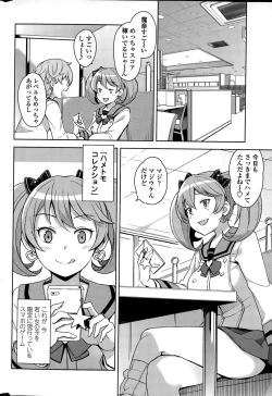 Page 18 of COMIC Penguin Club Sanzokuban 2015-04
