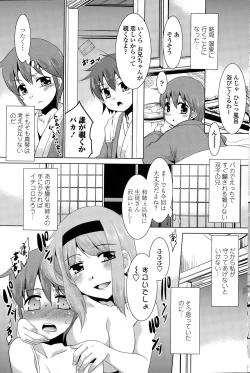 Page 193 of COMIC Penguin Club Sanzokuban 2015-04