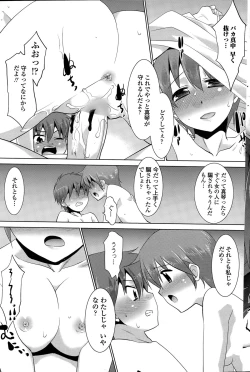 Page 201 of COMIC Penguin Club Sanzokuban 2015-04