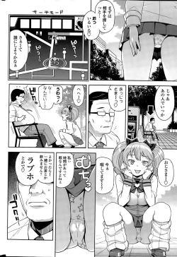 Page 20 of COMIC Penguin Club Sanzokuban 2015-04