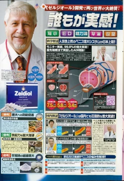 Page 241 of COMIC Penguin Club Sanzokuban 2015-04