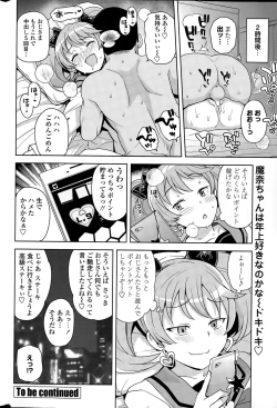 Page 32 of COMIC Penguin Club Sanzokuban 2015-04