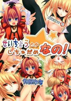 Page 1 of [NakamatachiSeichou toka shichadame nano!