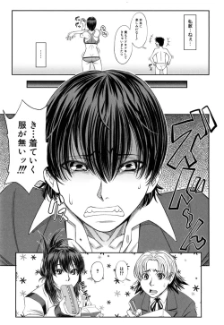 Page 118 of Watashi ga Toriko ni Natte Yaru