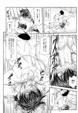 Page 161 of Watashi ga Toriko ni Natte Yaru