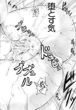 Page 193 of Watashi ga Toriko ni Natte Yaru