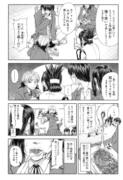 Page 201 of Watashi ga Toriko ni Natte Yaru