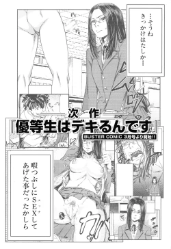 Page 203 of Watashi ga Toriko ni Natte Yaru