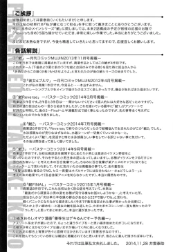 Page 204 of Watashi ga Toriko ni Natte Yaru