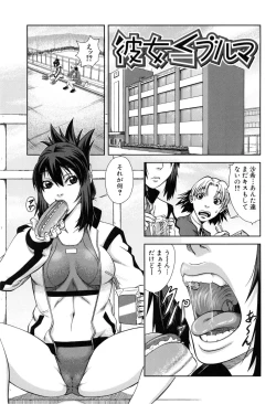 Page 44 of Watashi ga Toriko ni Natte Yaru