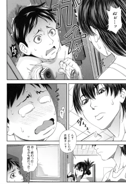 Page 9 of Watashi ga Toriko ni Natte Yaru