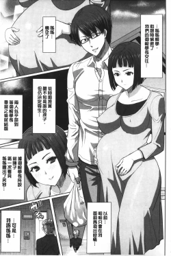 Page 138 of Ane Unsweet - Mihiragi Hiyori + | 姊姊不甜美 彌平木日和+