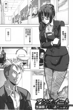 Page 140 of Ane Unsweet - Mihiragi Hiyori + | 姊姊不甜美 彌平木日和+