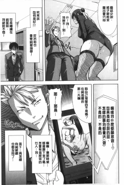 Page 152 of Ane Unsweet - Mihiragi Hiyori + | 姊姊不甜美 彌平木日和+