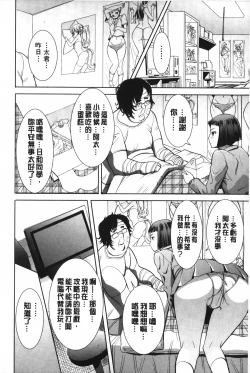 Page 17 of Ane Unsweet - Mihiragi Hiyori + | 姊姊不甜美 彌平木日和+