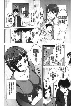 Page 183 of Ane Unsweet - Mihiragi Hiyori + | 姊姊不甜美 彌平木日和+