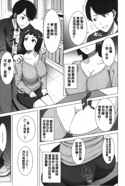Page 184 of Ane Unsweet - Mihiragi Hiyori + | 姊姊不甜美 彌平木日和+