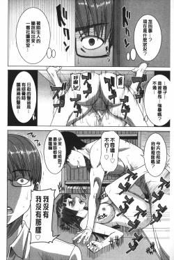 Page 203 of Ane Unsweet - Mihiragi Hiyori + | 姊姊不甜美 彌平木日和+