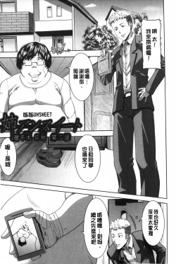 Page 24 of Ane Unsweet - Mihiragi Hiyori + | 姊姊不甜美 彌平木日和+