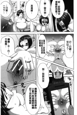 Page 28 of Ane Unsweet - Mihiragi Hiyori + | 姊姊不甜美 彌平木日和+