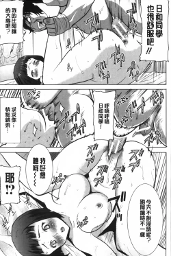 Page 40 of Ane Unsweet - Mihiragi Hiyori + | 姊姊不甜美 彌平木日和+