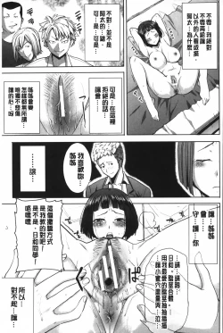 Page 60 of Ane Unsweet - Mihiragi Hiyori + | 姊姊不甜美 彌平木日和+