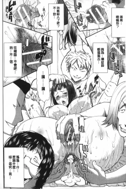 Page 75 of Ane Unsweet - Mihiragi Hiyori + | 姊姊不甜美 彌平木日和+