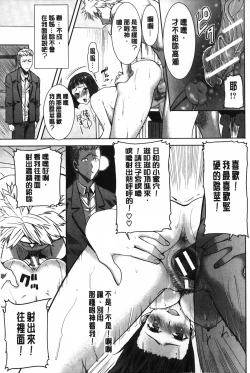 Page 86 of Ane Unsweet - Mihiragi Hiyori + | 姊姊不甜美 彌平木日和+