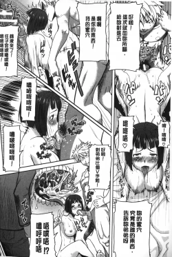 Page 89 of Ane Unsweet - Mihiragi Hiyori + | 姊姊不甜美 彌平木日和+