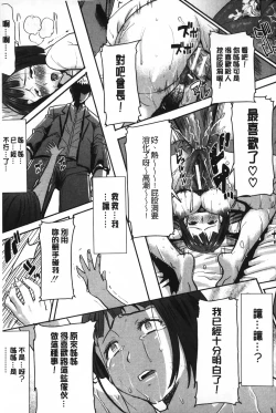 Page 90 of Ane Unsweet - Mihiragi Hiyori + | 姊姊不甜美 彌平木日和+