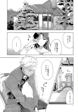 Page 2 of Oubou to Onjou no Shujuu Ai