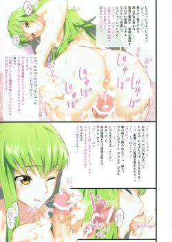 Page 7 of Awaawa de C.C. na Hon