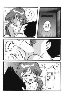 Page 111 of Dragon Pearl 05