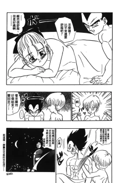 Page 136 of Dragon Pearl 05