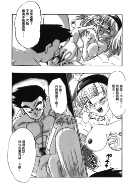 Page 143 of Dragon Pearl 05