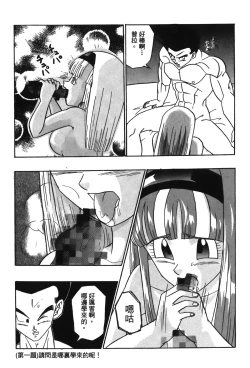 Page 144 of Dragon Pearl 05