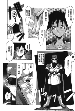 Page 15 of Dragon Pearl 05