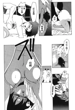 Page 24 of Dragon Pearl 05