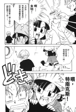 Page 33 of Dragon Pearl 05