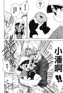 Page 35 of Dragon Pearl 05