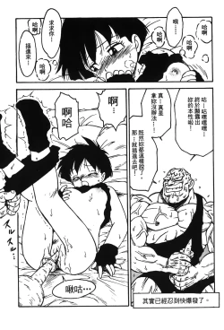 Page 54 of Dragon Pearl 05