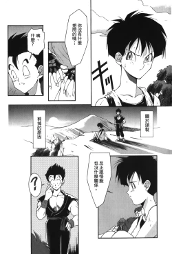 Page 5 of Dragon Pearl 05