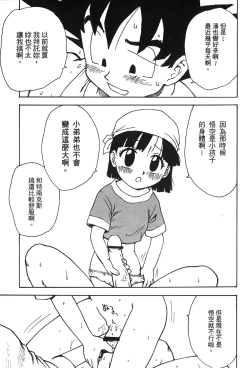 Page 62 of Dragon Pearl 05