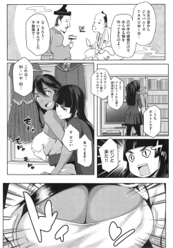 Page 36 of You wa Nanishi ni Nippon e ?