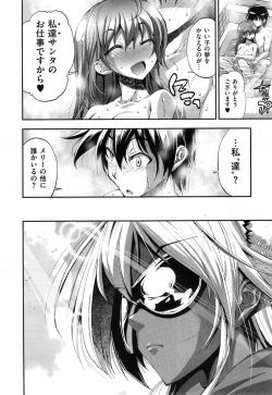 Page 26 of Kanojo wa Manatsu no Santa Claus Ch. 1-3