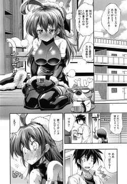 Page 4 of Kanojo wa Manatsu no Santa Claus Ch. 1-3