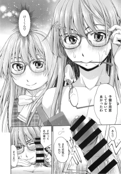 Page 16 of Kimi no Megane wa 1man volt Ch. 1-3